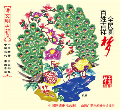 全民圆梦 百姓吉祥-02.jpg